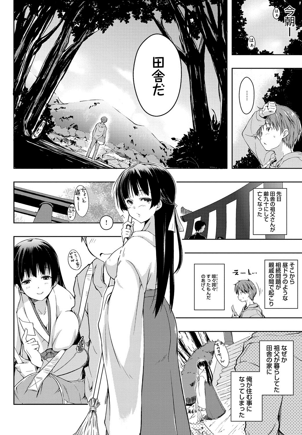 [かいづか] エローライフ [DL版]