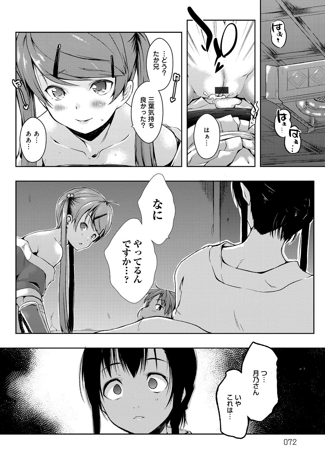 [かいづか] エローライフ [DL版]