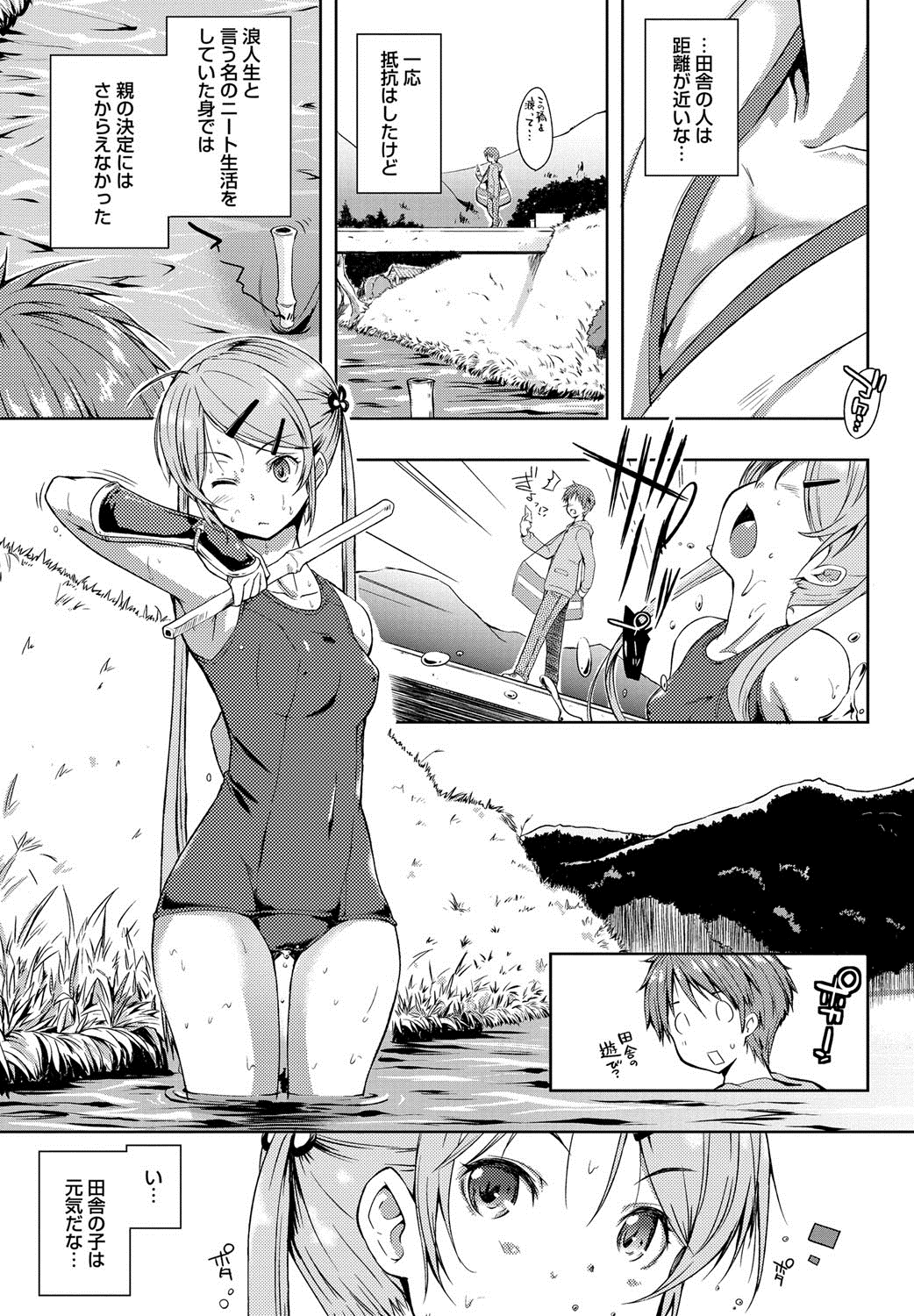 [かいづか] エローライフ [DL版]