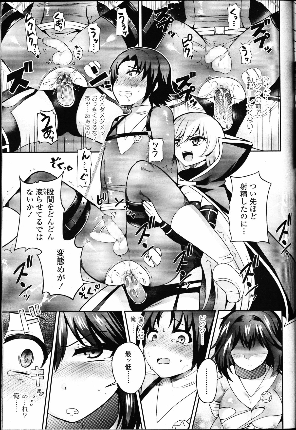 ガールズフォーム Vol.09