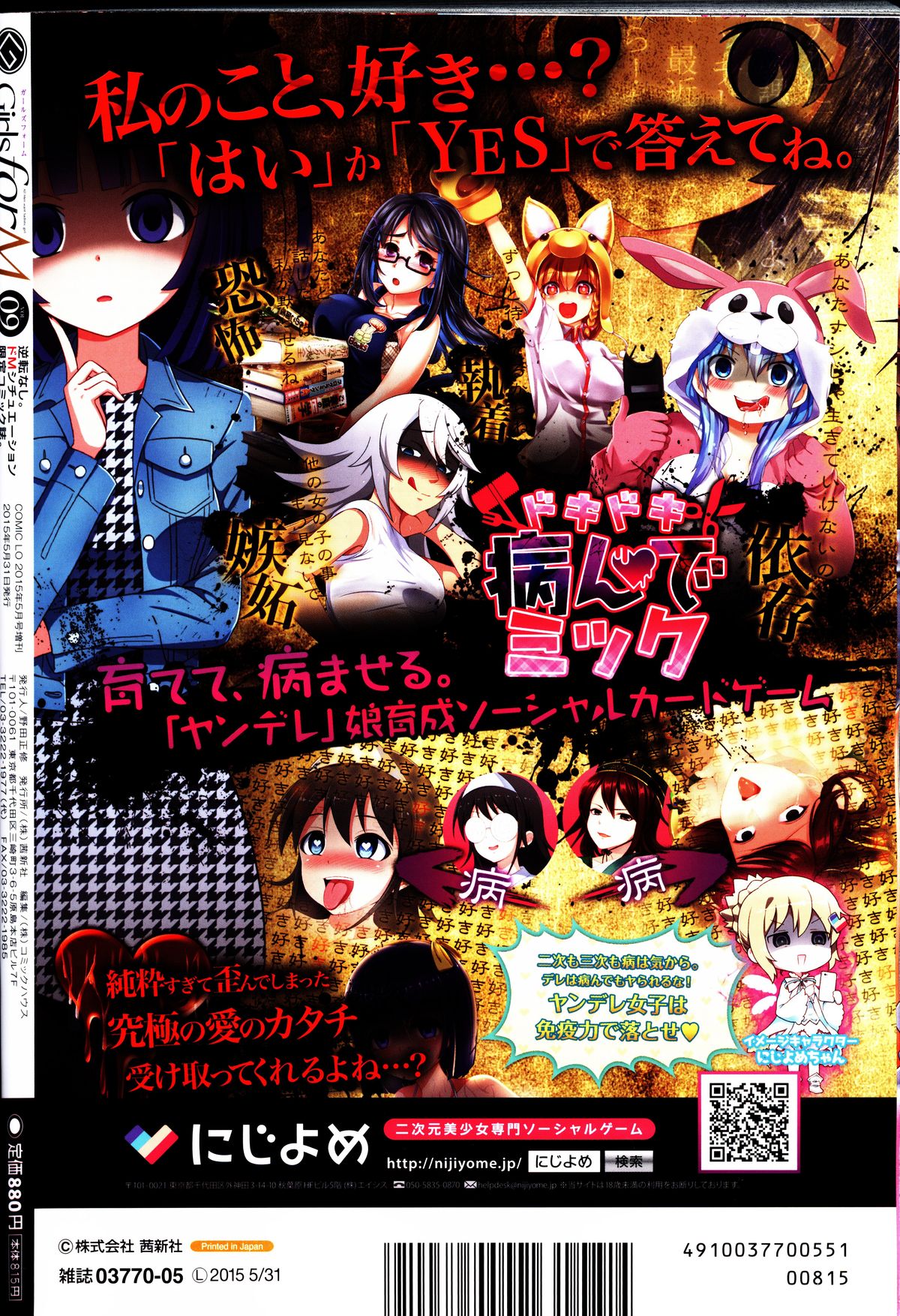 ガールズフォーム Vol.09