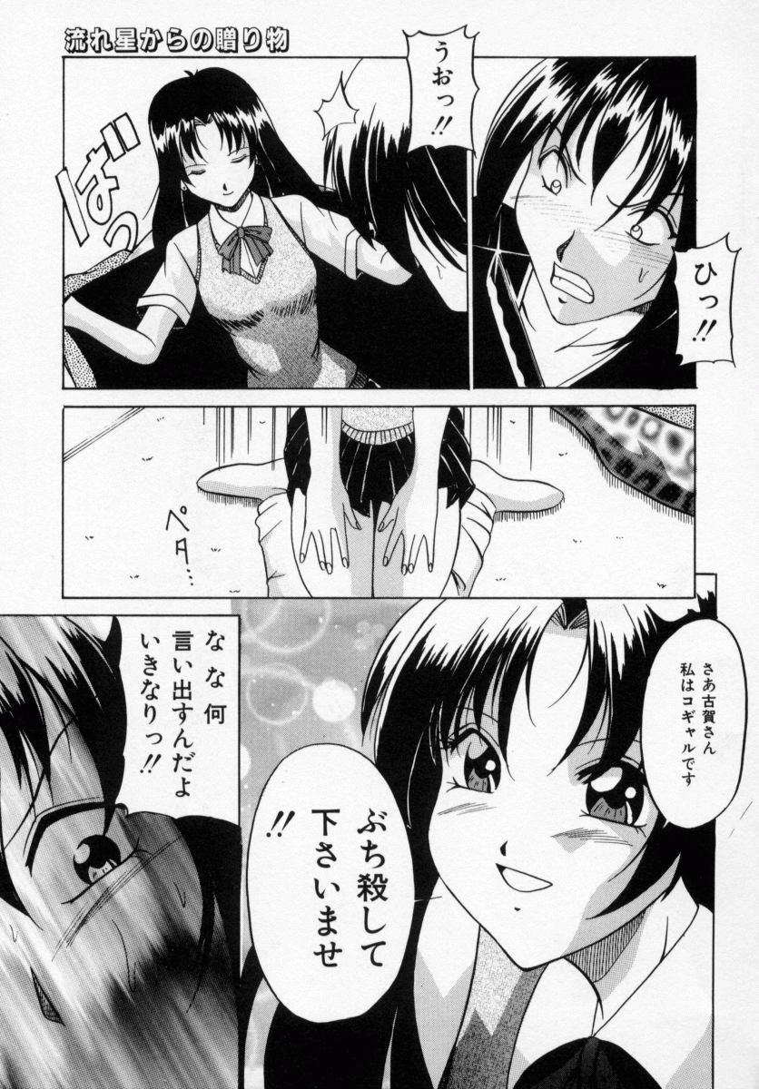 [信乃流々砂] 誘ってビッグバン