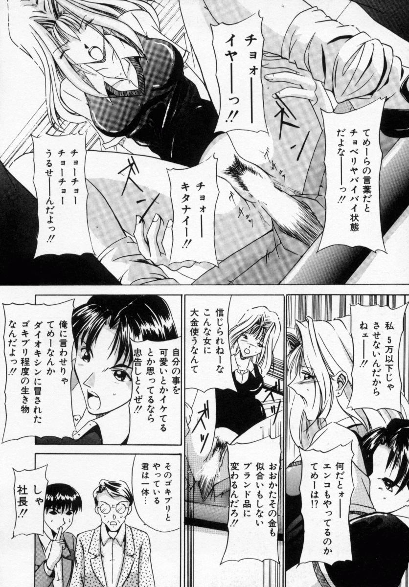 [信乃流々砂] 誘ってビッグバン