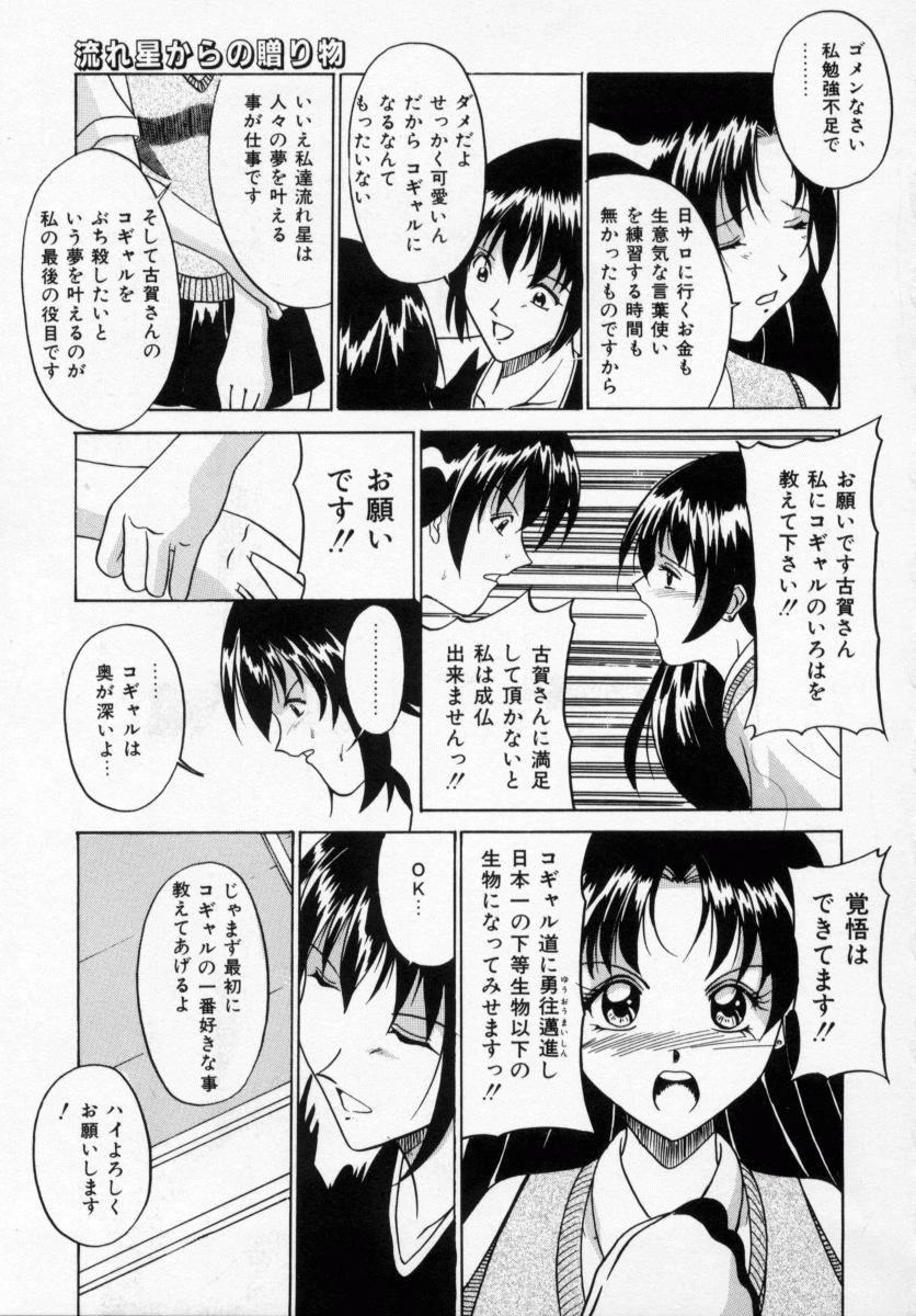 [信乃流々砂] 誘ってビッグバン