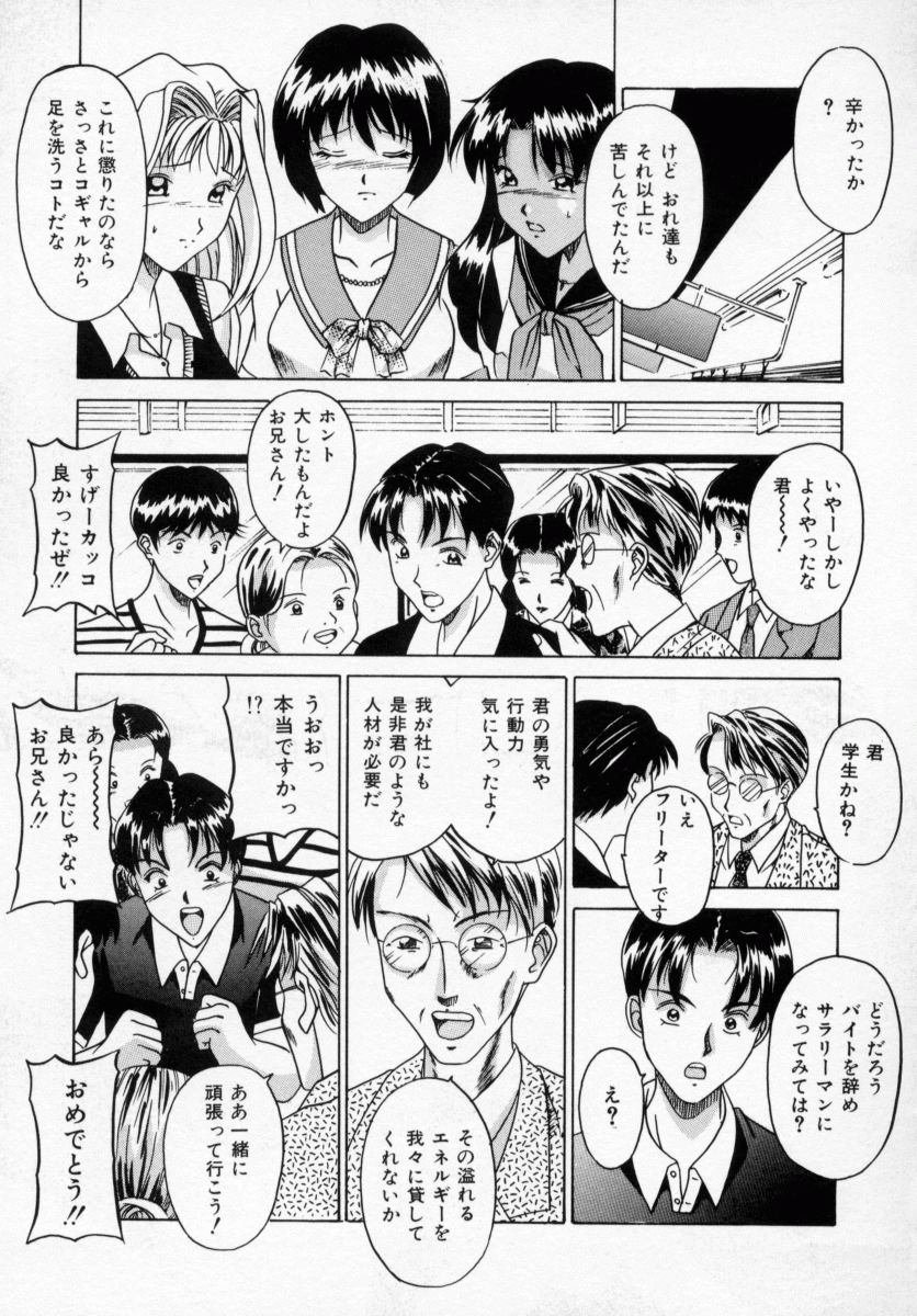 [信乃流々砂] 誘ってビッグバン