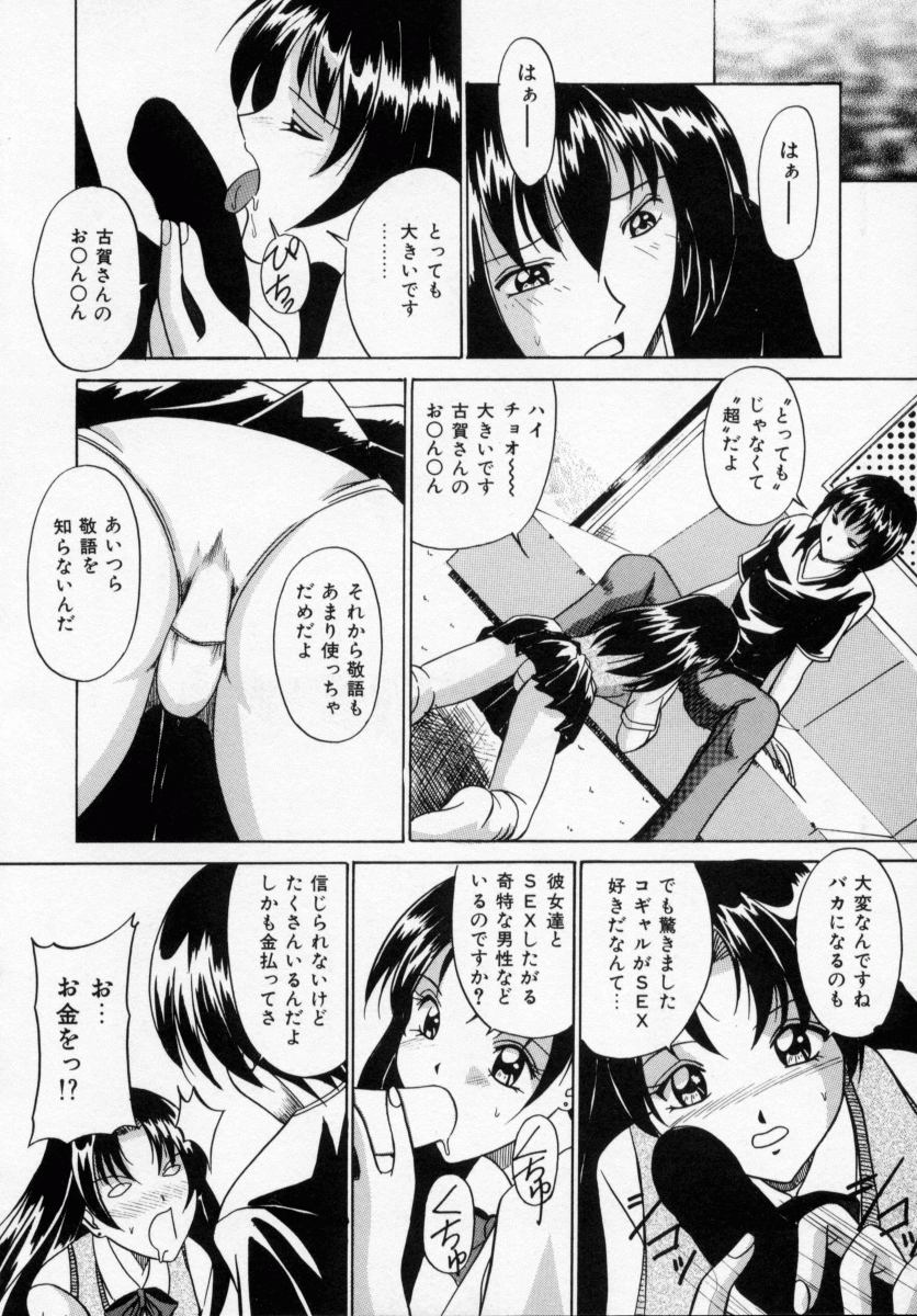 [信乃流々砂] 誘ってビッグバン