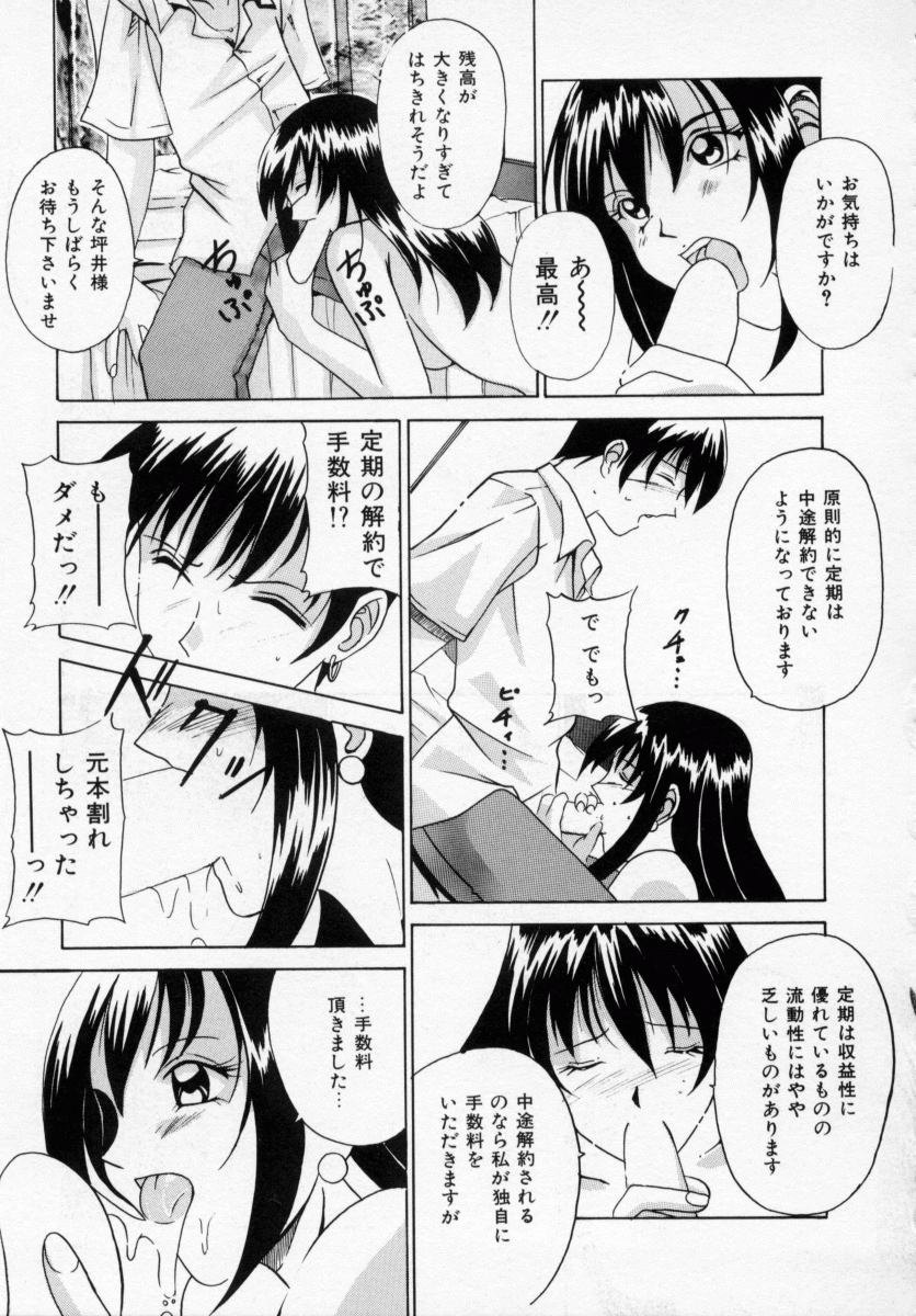 [信乃流々砂] 誘ってビッグバン