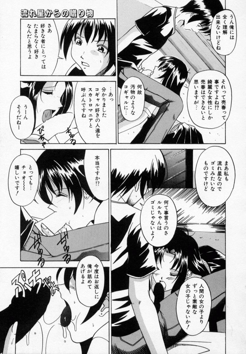 [信乃流々砂] 誘ってビッグバン