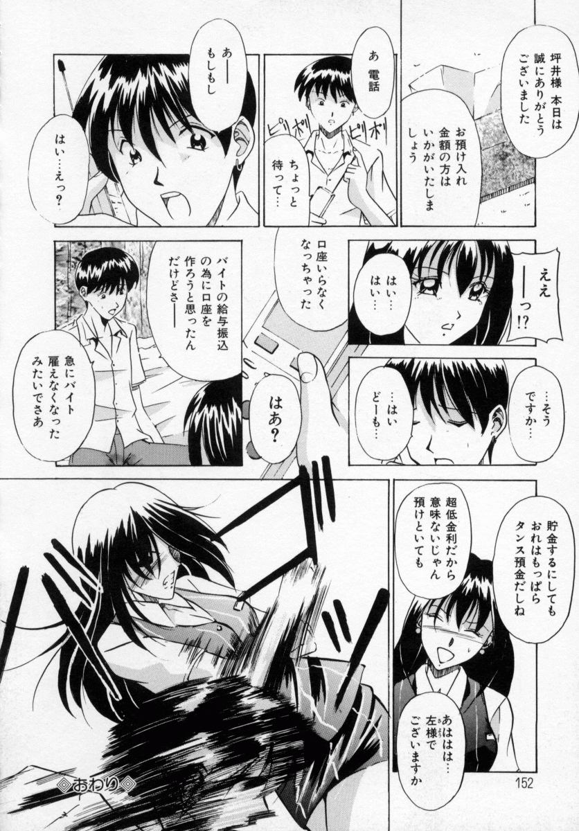 [信乃流々砂] 誘ってビッグバン