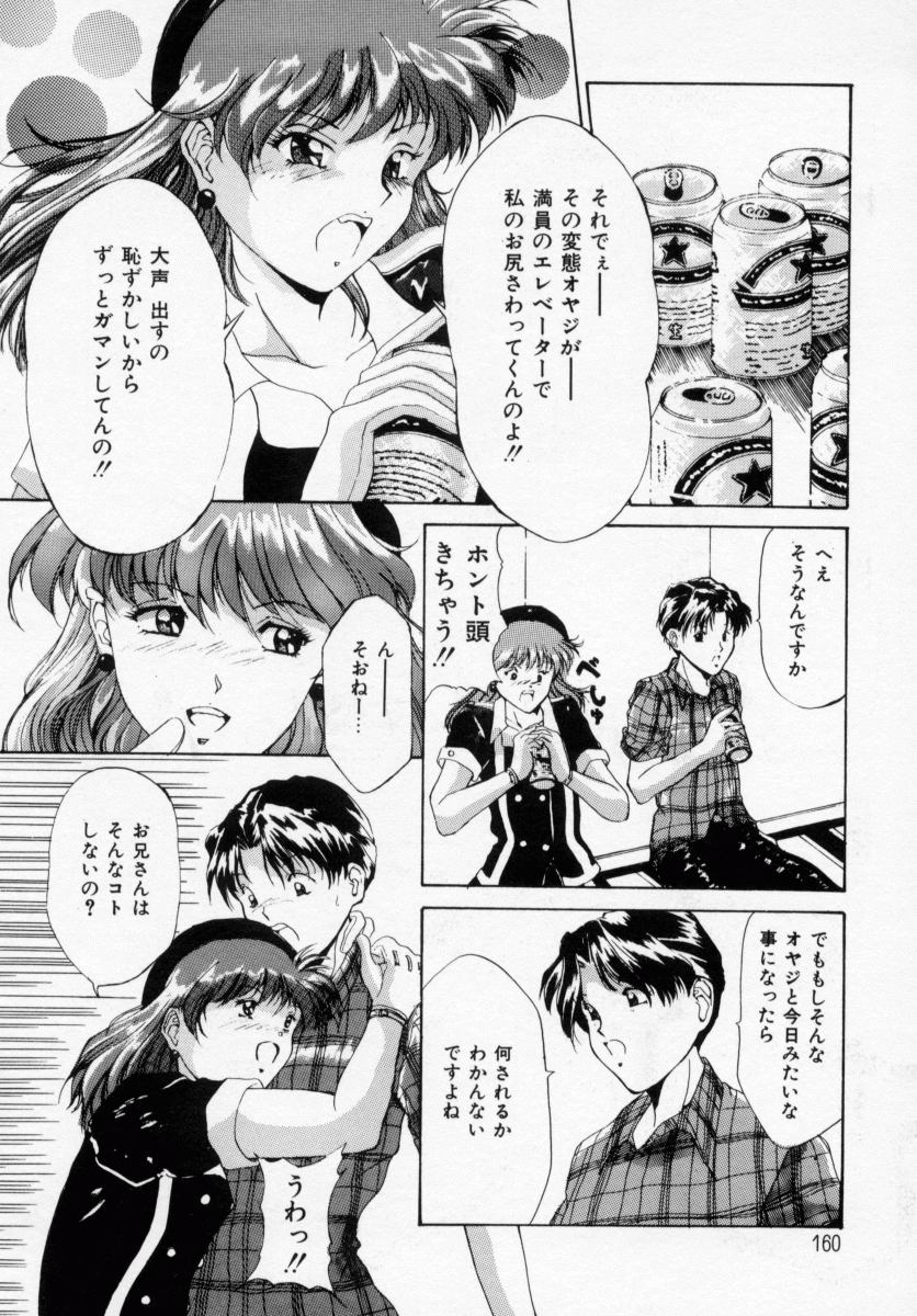 [信乃流々砂] 誘ってビッグバン