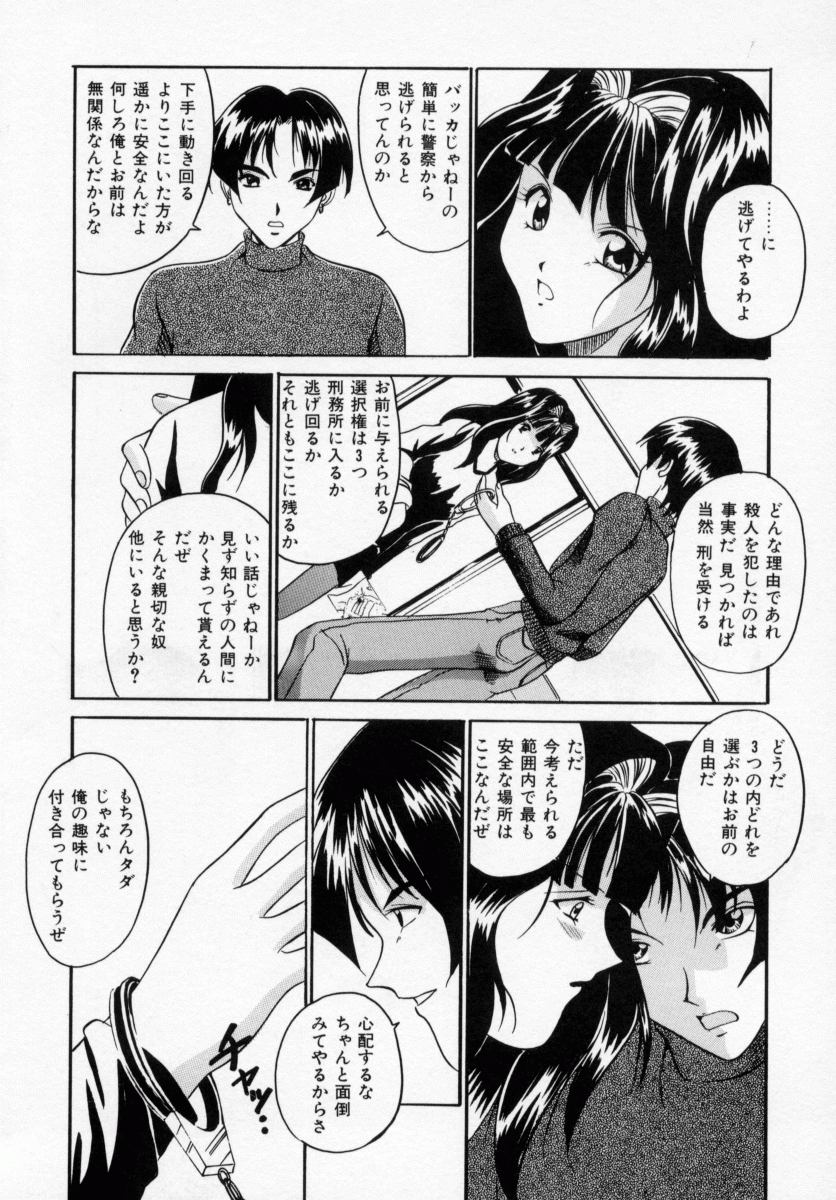 [信乃流々砂] 誘ってビッグバン