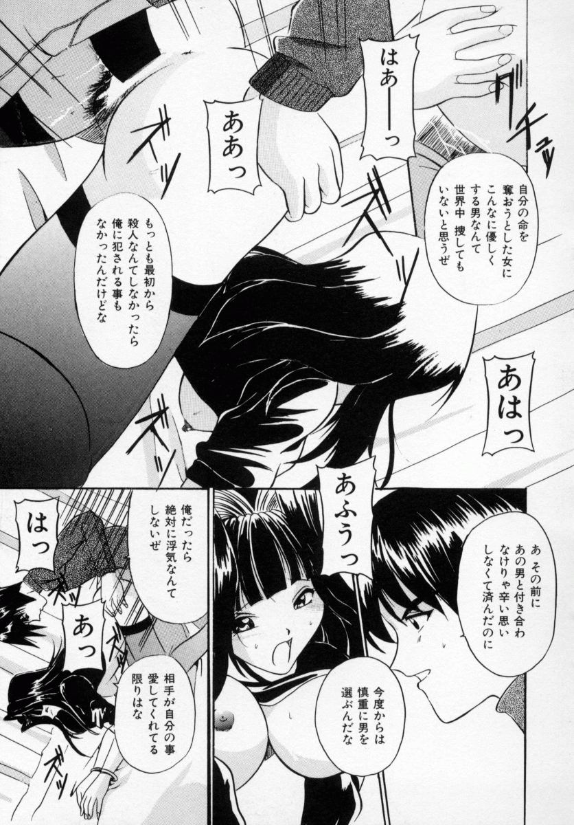 [信乃流々砂] 誘ってビッグバン