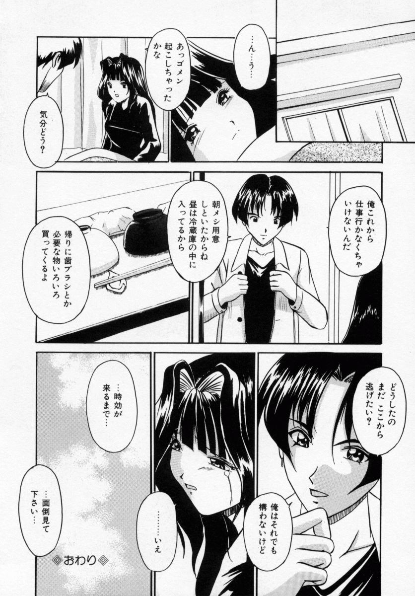 [信乃流々砂] 誘ってビッグバン