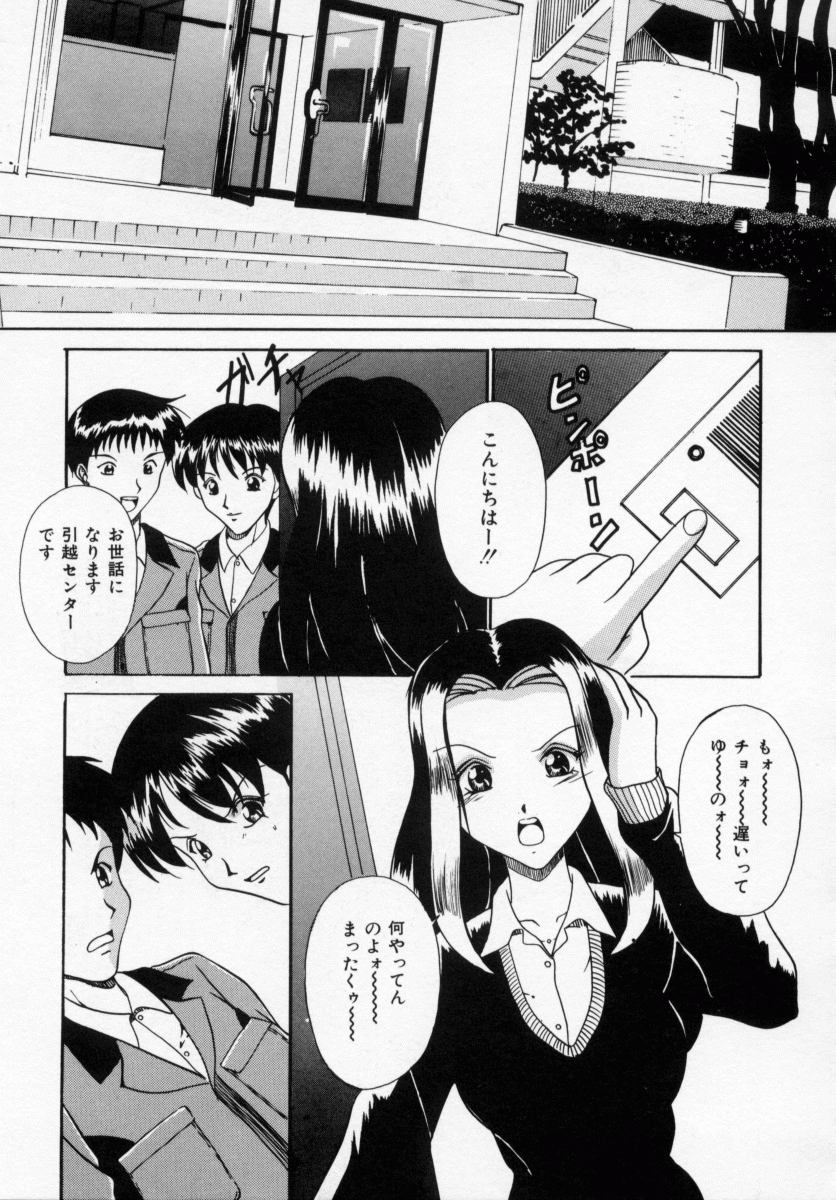 [信乃流々砂] 誘ってビッグバン