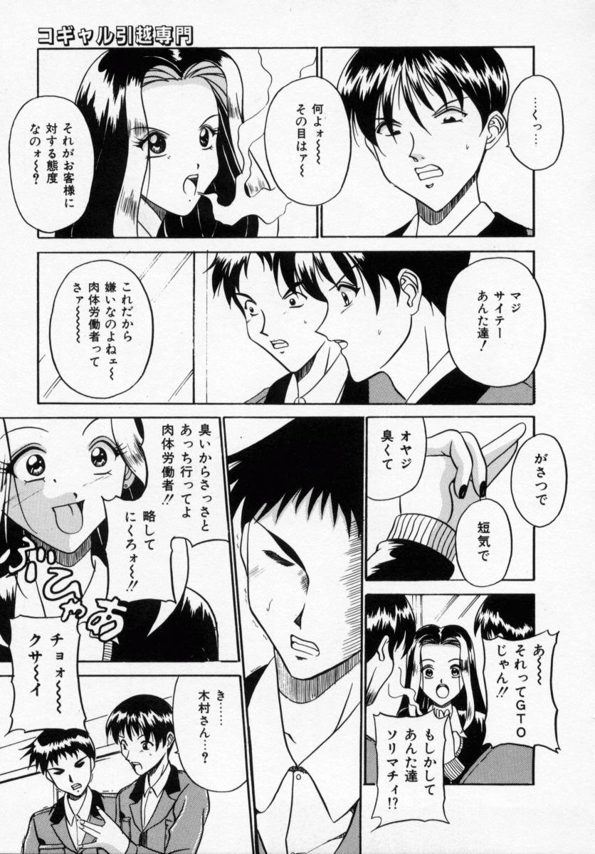 [信乃流々砂] 誘ってビッグバン