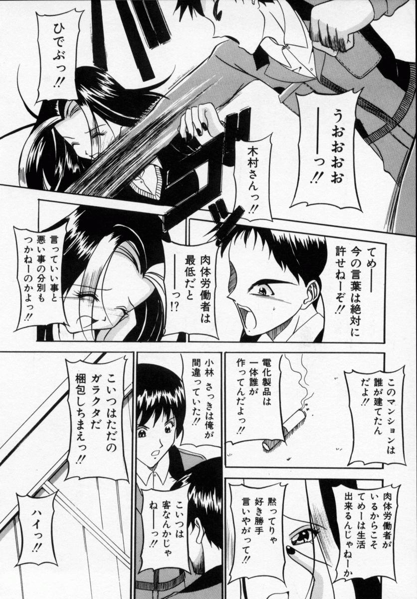 [信乃流々砂] 誘ってビッグバン