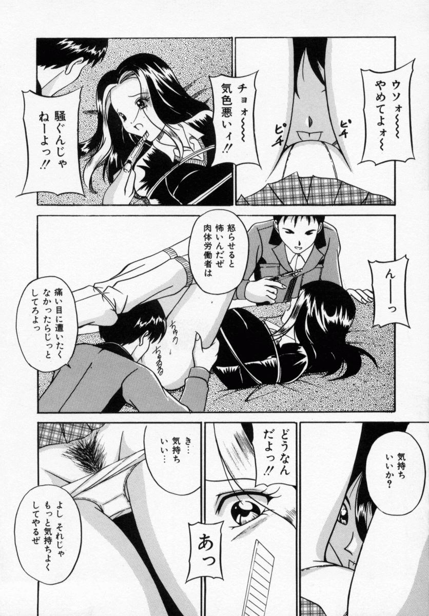 [信乃流々砂] 誘ってビッグバン