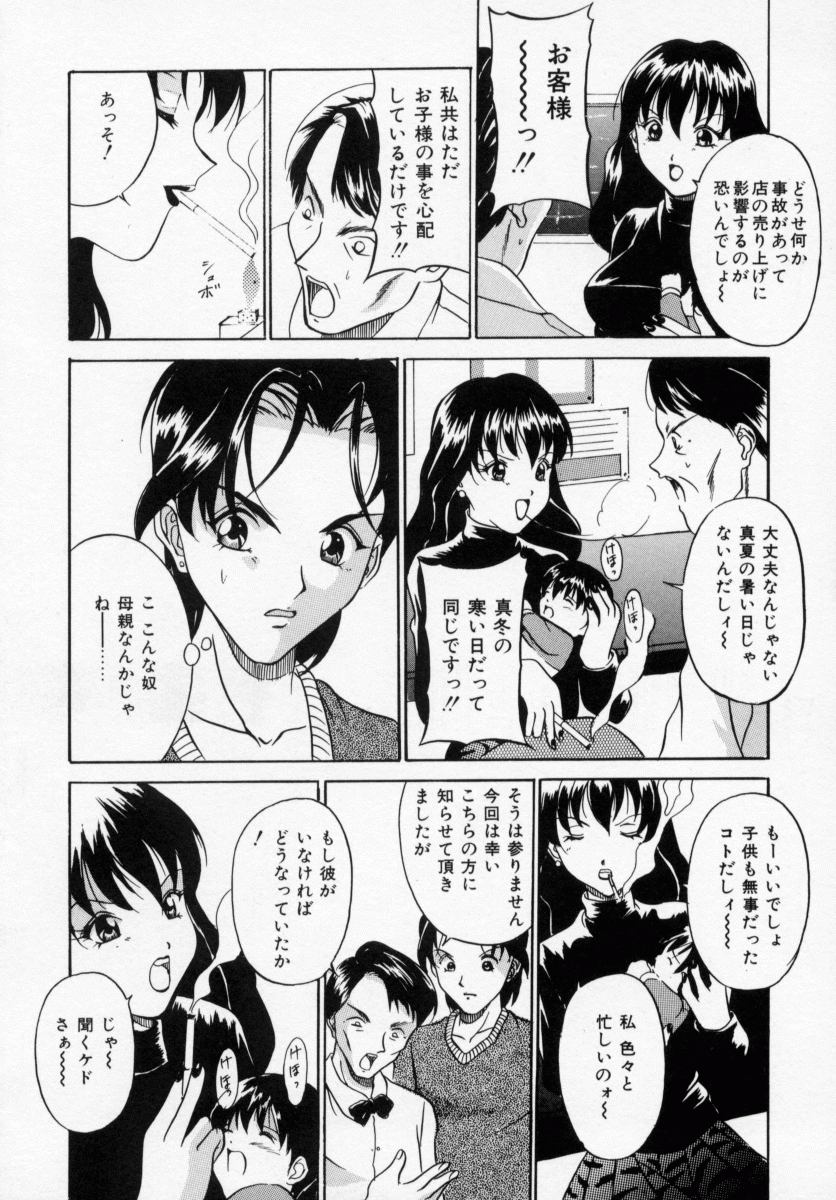 [信乃流々砂] 誘ってビッグバン