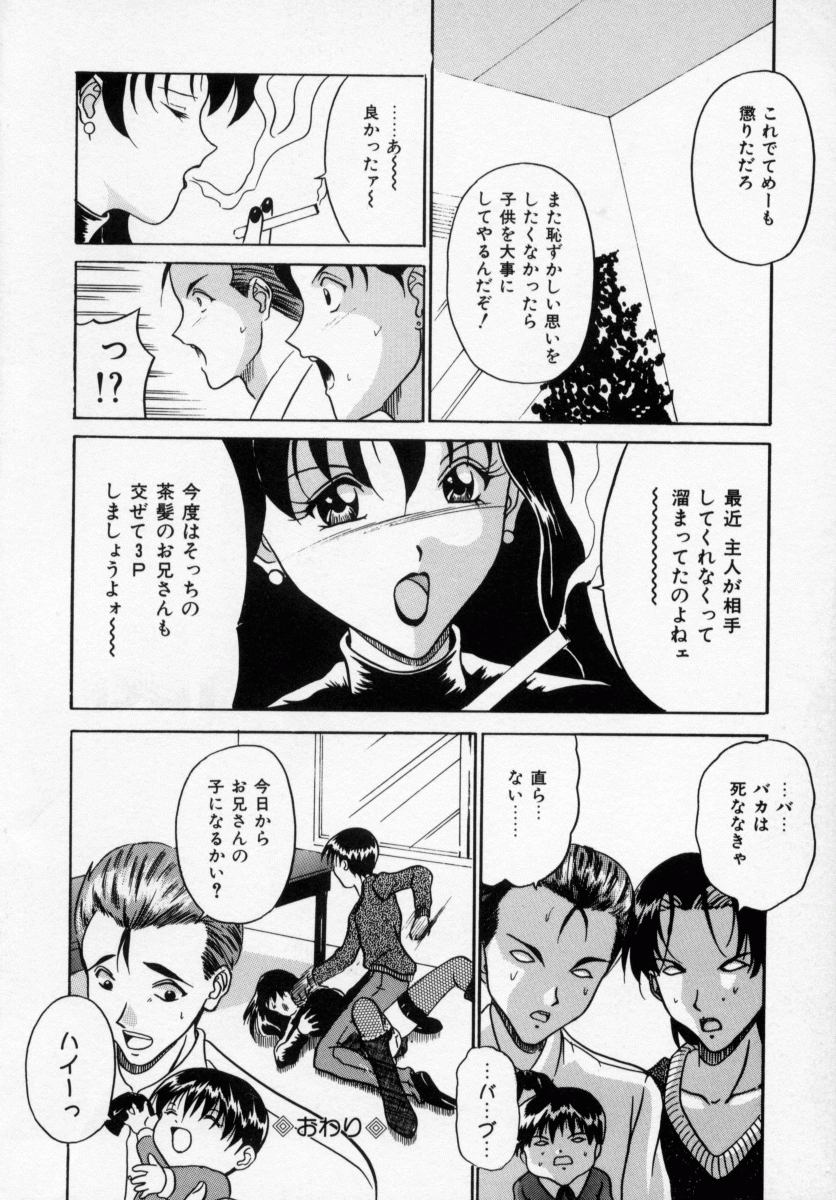 [信乃流々砂] 誘ってビッグバン