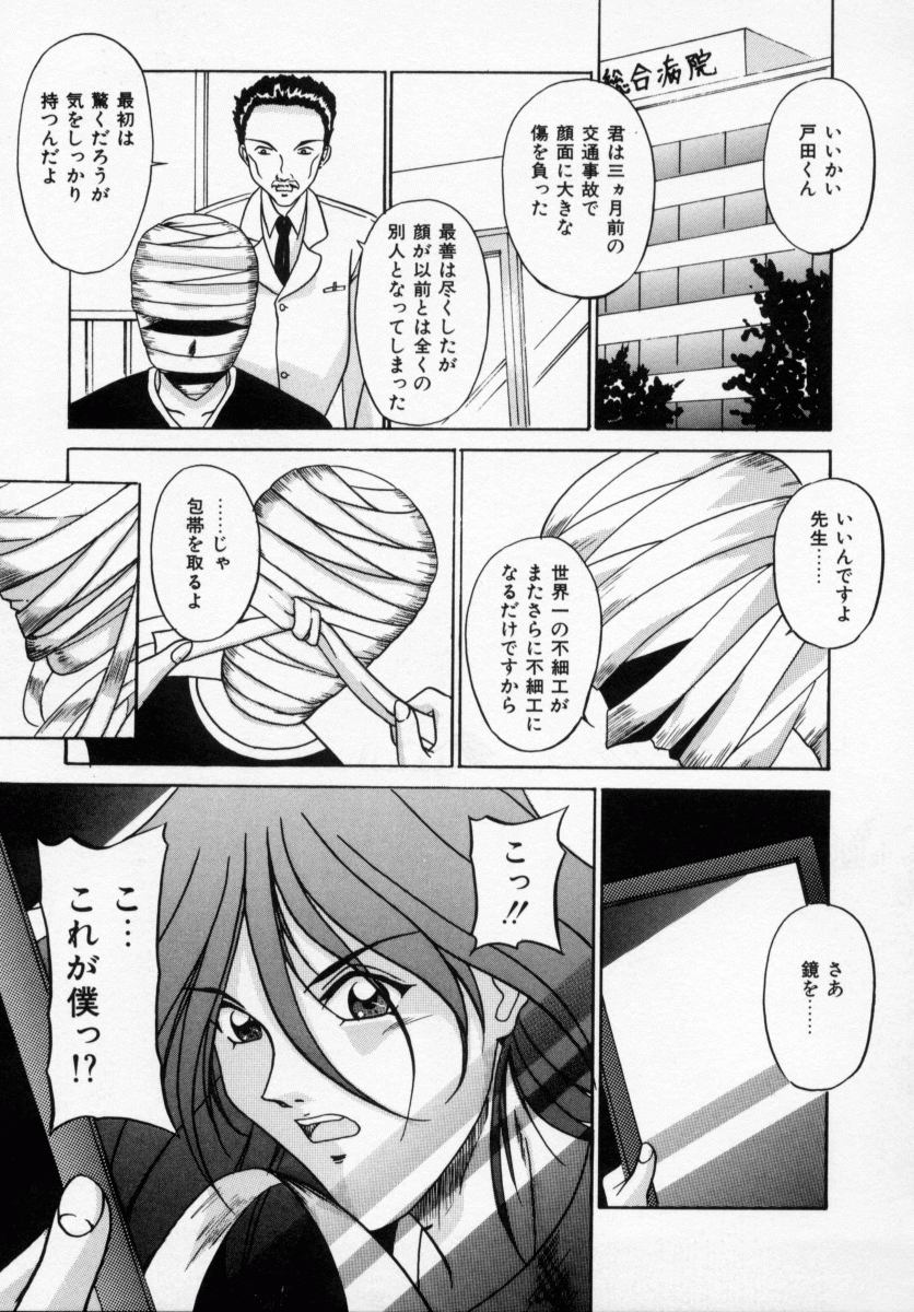 [信乃流々砂] 誘ってビッグバン