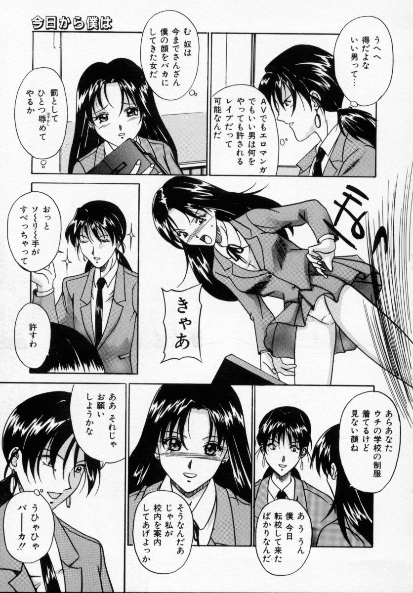 [信乃流々砂] 誘ってビッグバン