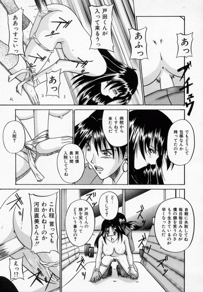 [信乃流々砂] 誘ってビッグバン