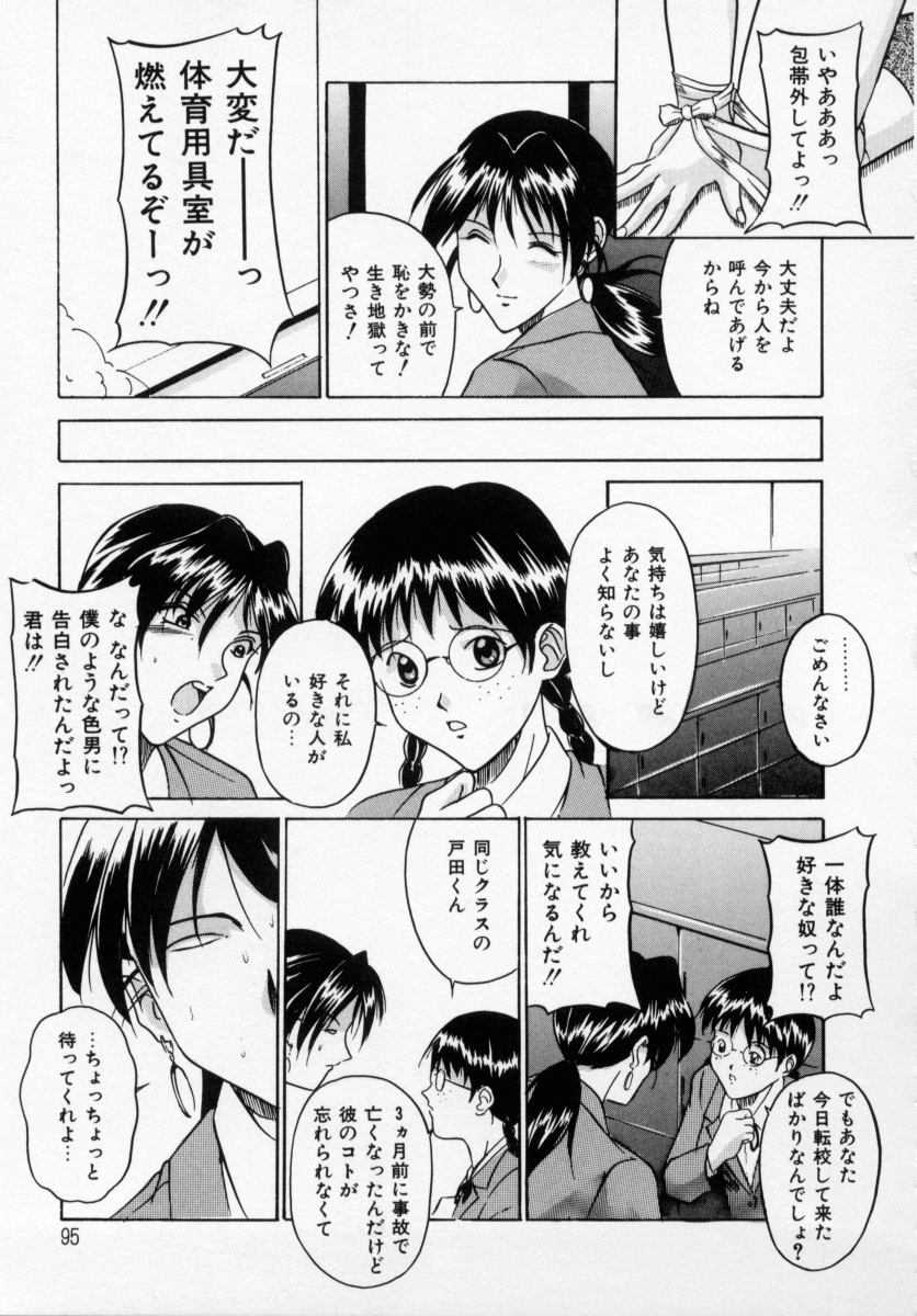 [信乃流々砂] 誘ってビッグバン
