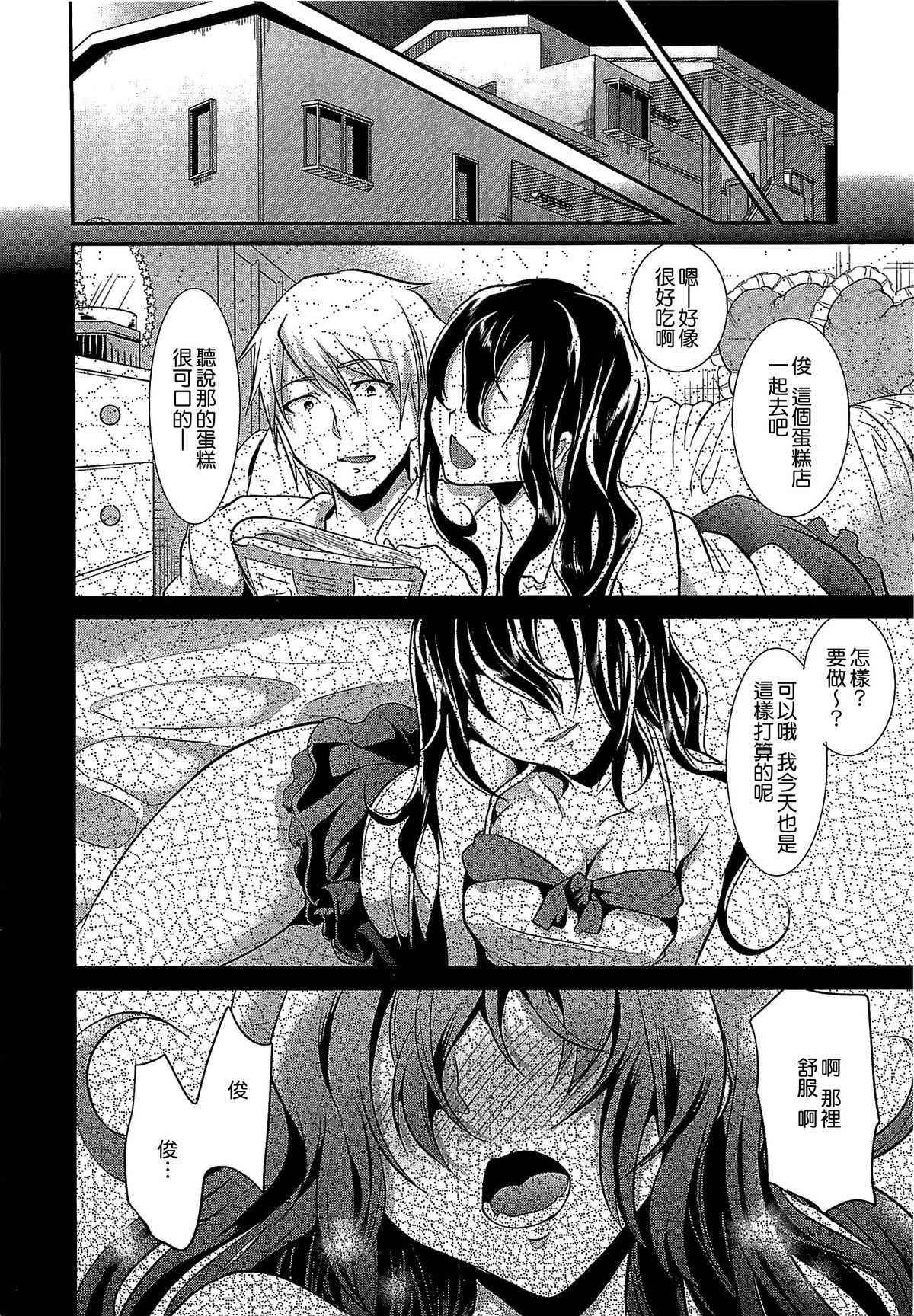 [しまじ] 少年コレクト [中国翻訳]