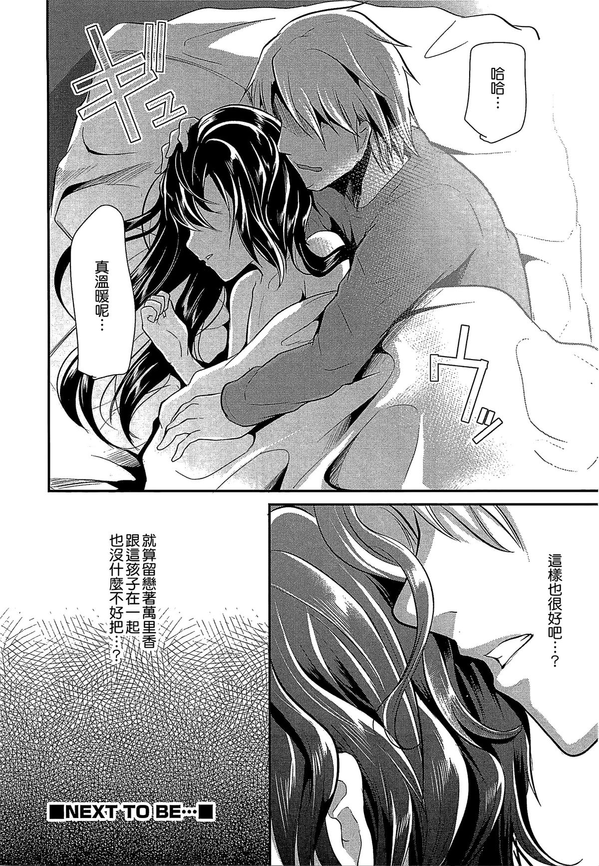 [しまじ] 少年コレクト [中国翻訳]