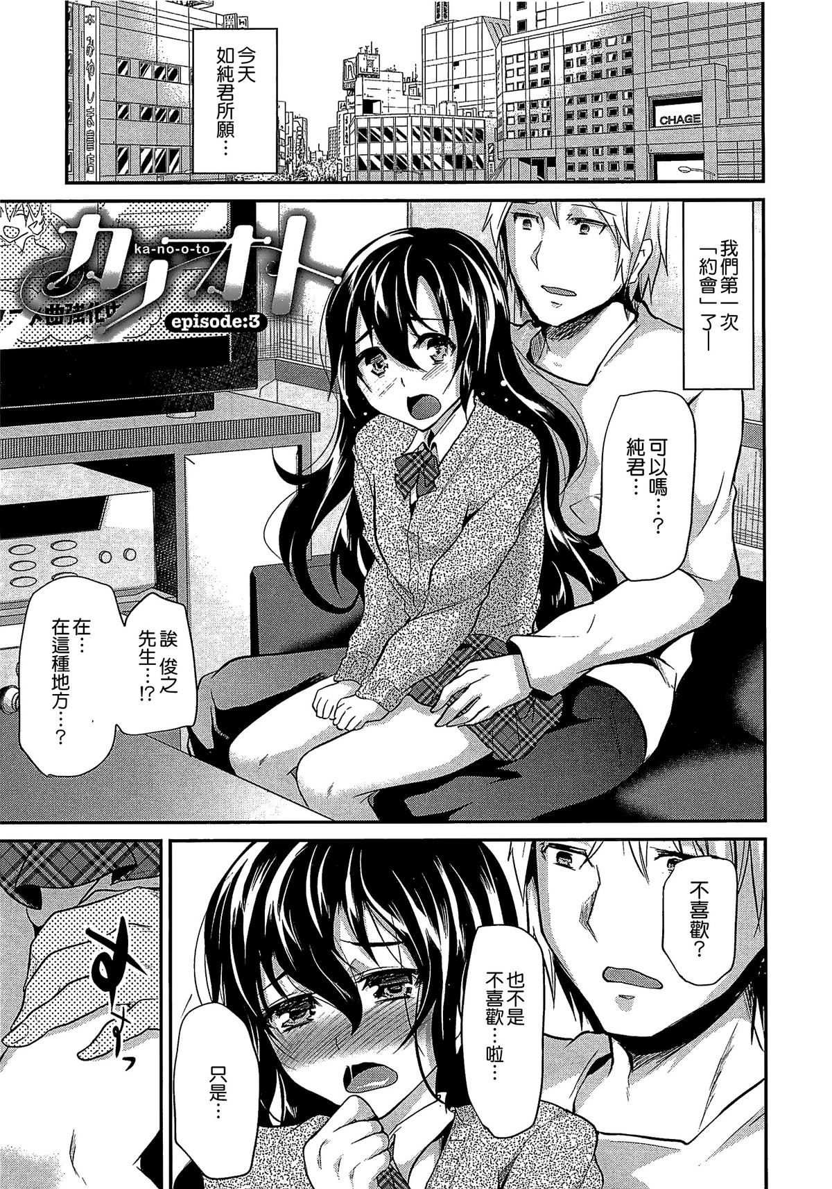 [しまじ] 少年コレクト [中国翻訳]