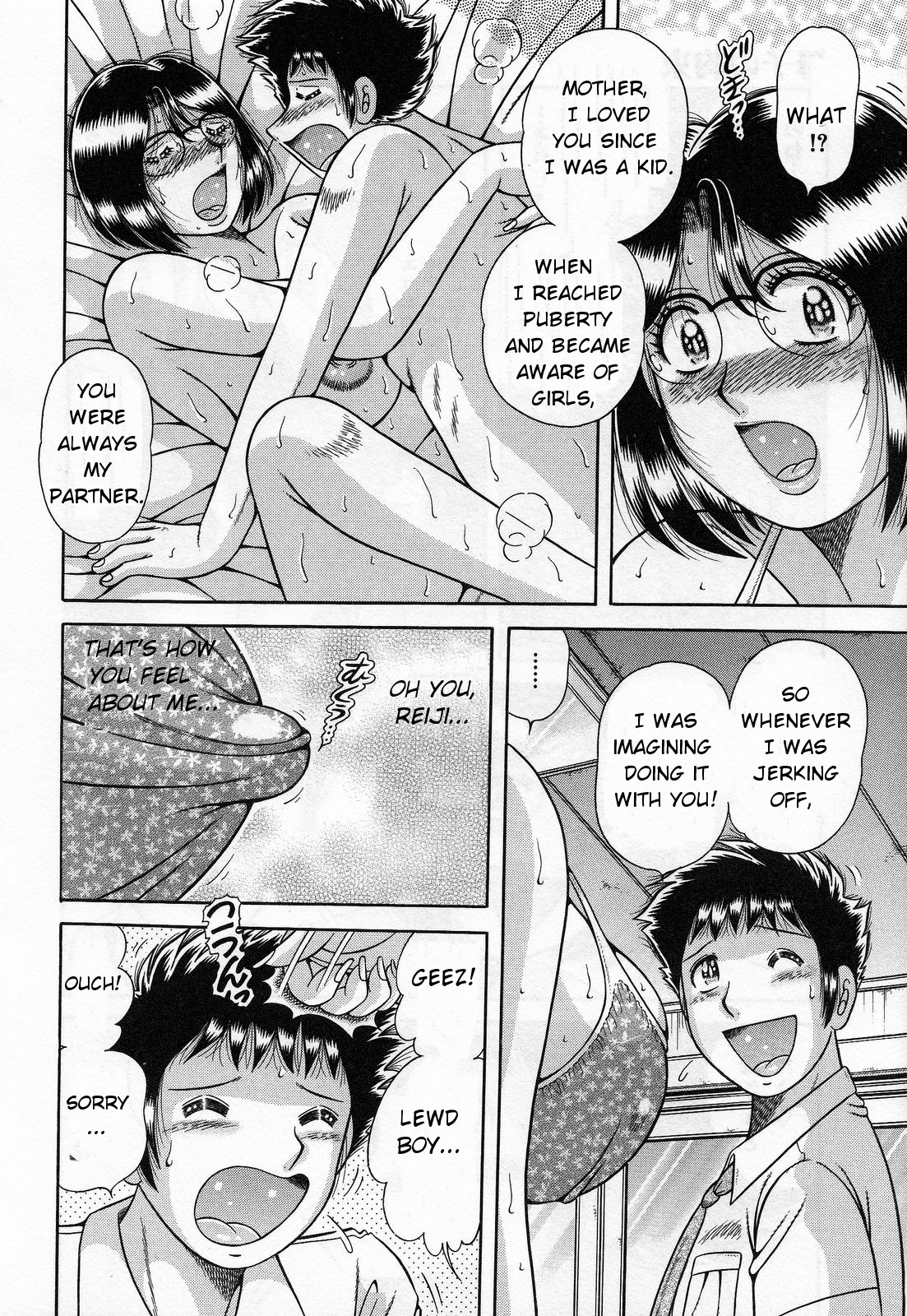 [海野幸] 母子の約束 (熟母遊戯) [英訳]