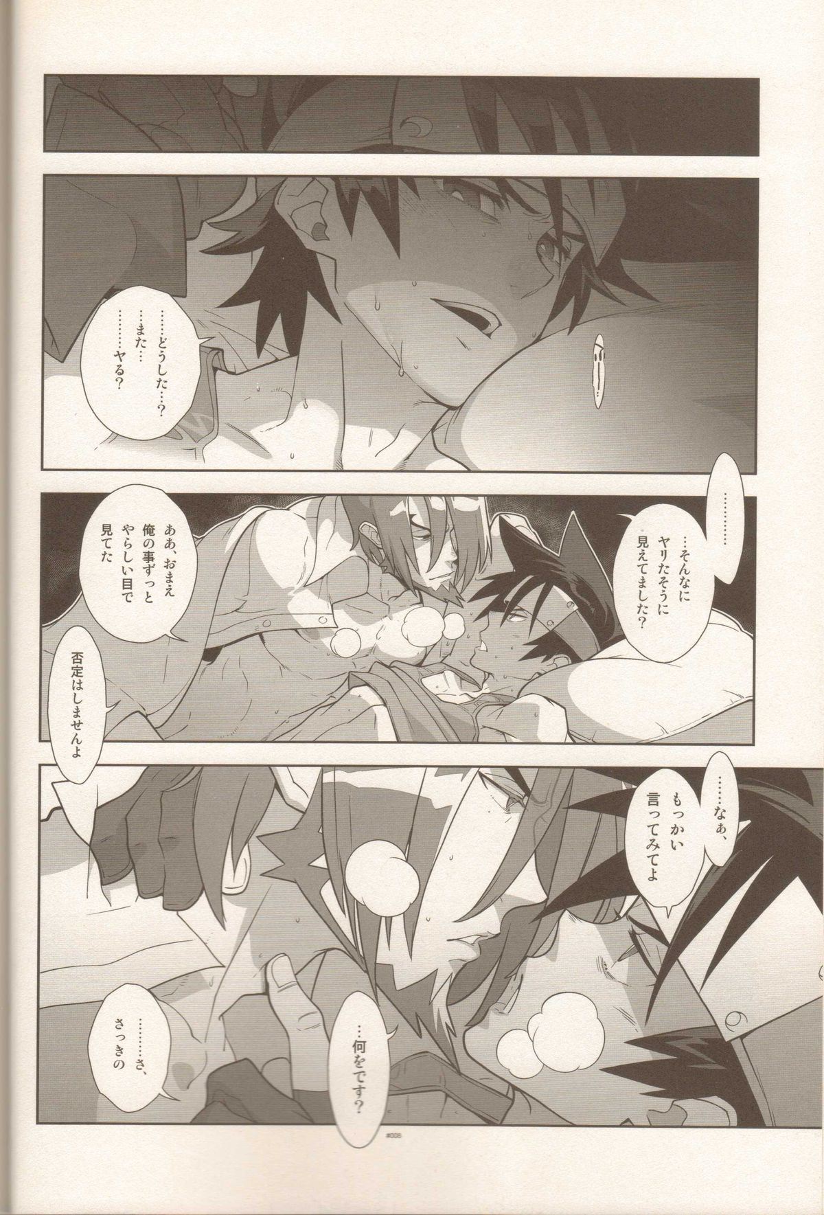 (C84) [刑法第60条 (主犯)] Campanula.SIDE:B (神羅万象チョコ)