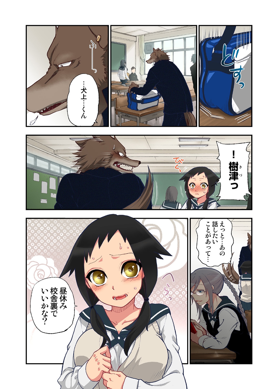 [佐藤沙緒理] おなかにいっぱい、あやかしの種 [DL版]