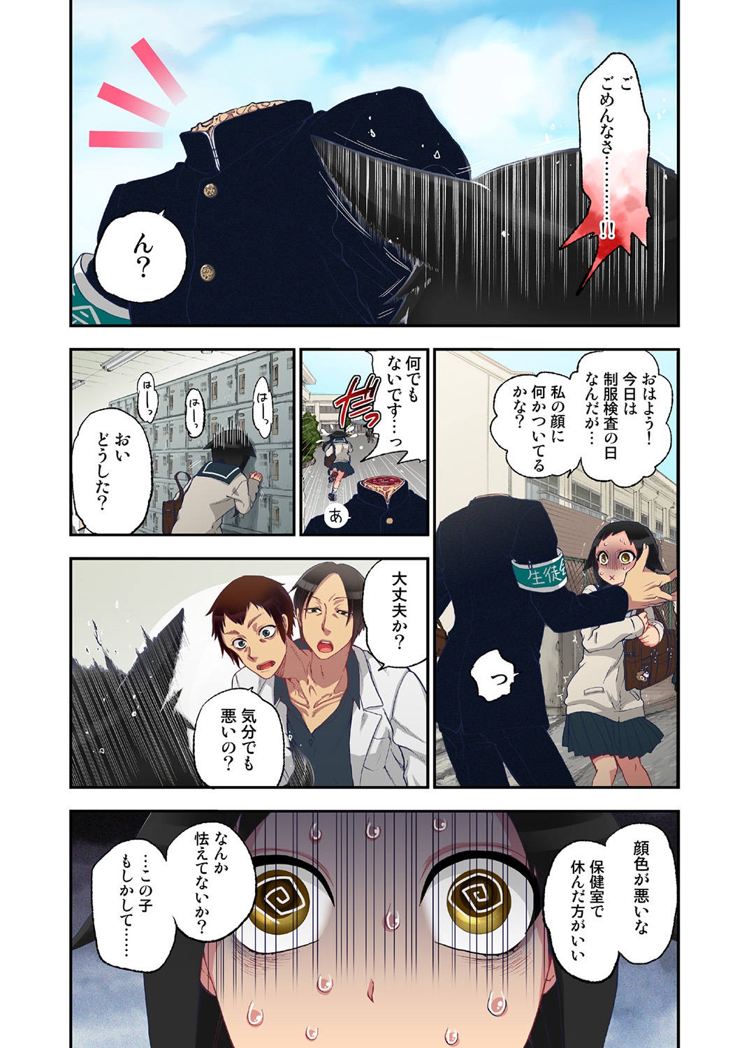 [佐藤沙緒理] おなかにいっぱい、あやかしの種 [DL版]