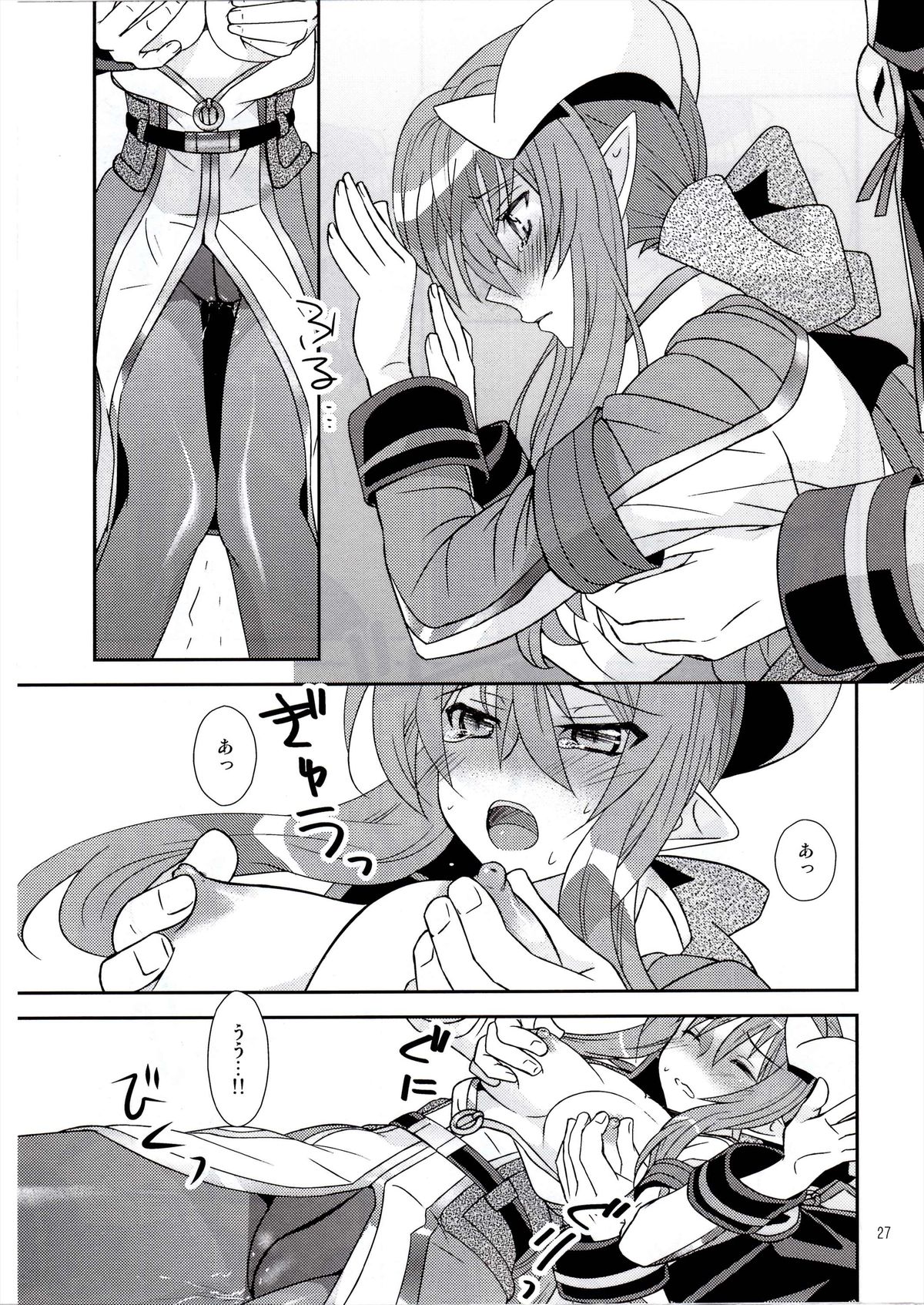 (C81) [ライト・ガーデン (ひかべさくほ)] 青薔薇姫 (神羅万象ZXF)