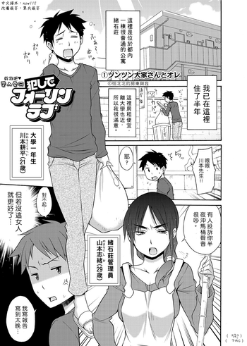 [宮野金太郎] 犯して♥フォーリンラブ [中国翻訳] [DL版]