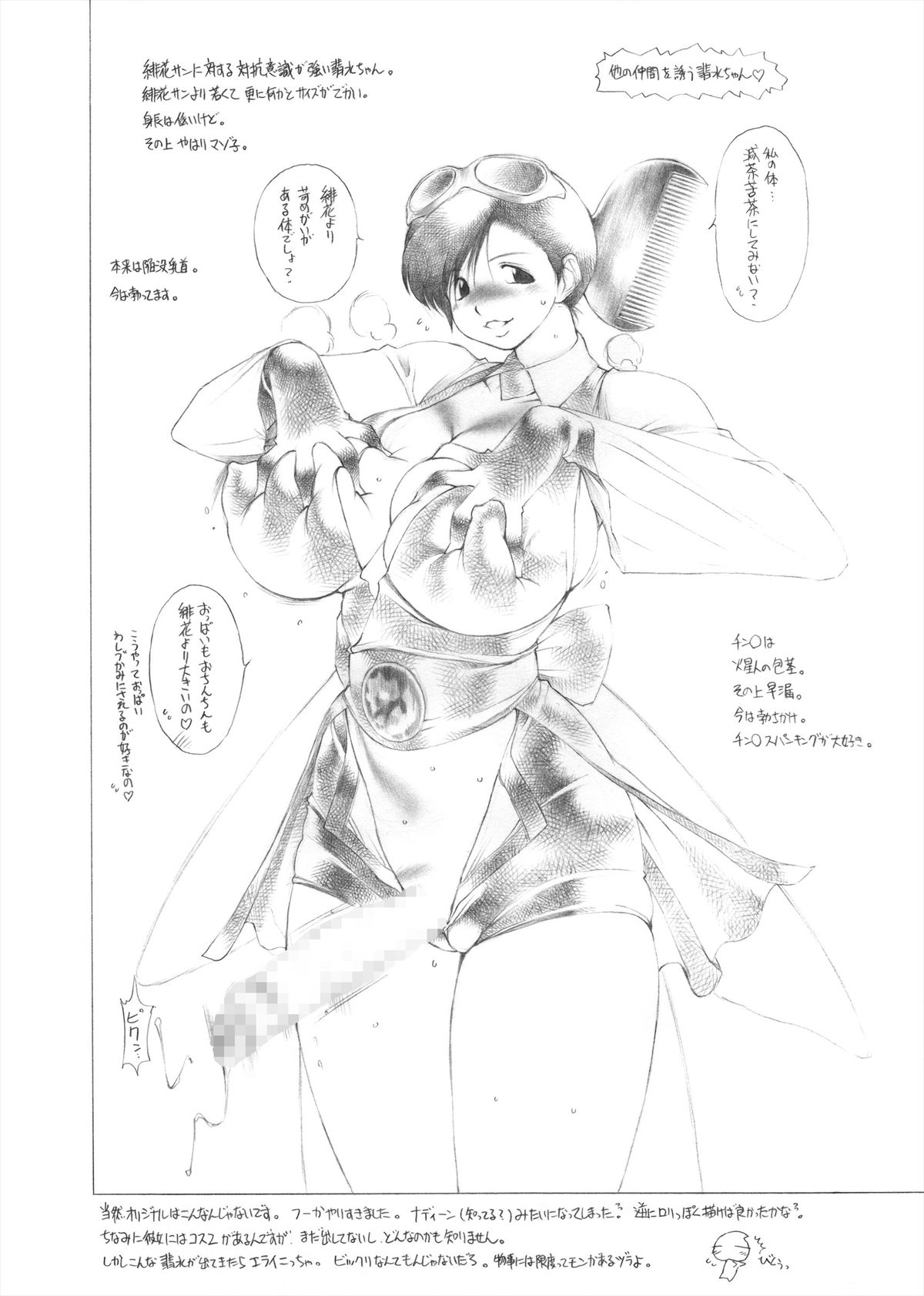 [Lip van winkle (時坂夢戯)] くのコピ