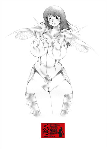 [Lip van winkle (時坂夢戯)] くのコピ