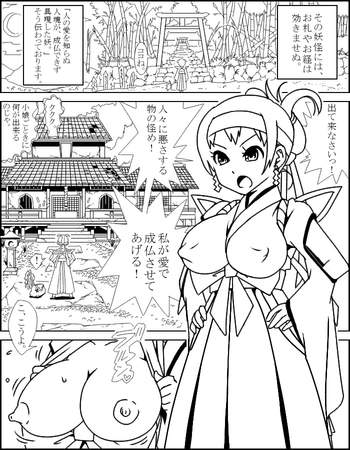 [うさうさ] 愛しらずの女郎蜘蛛