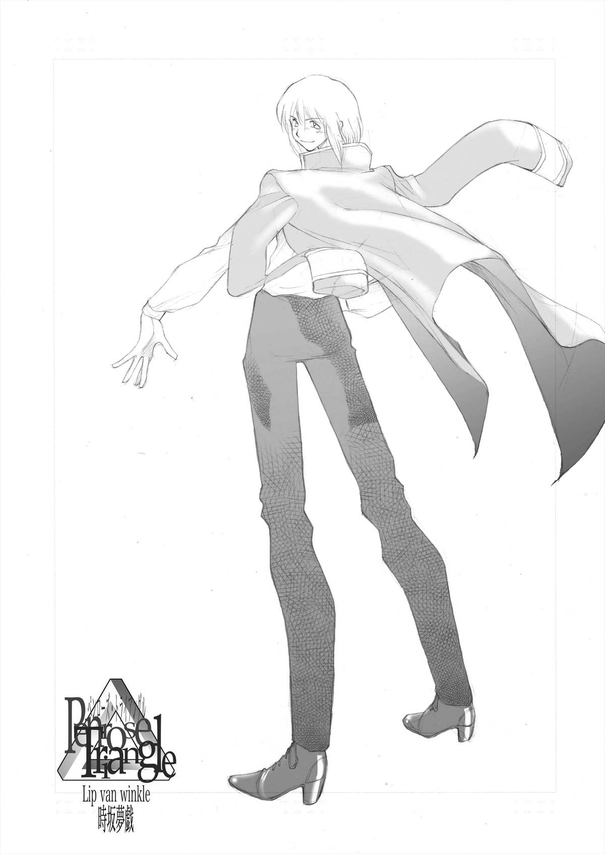 (C68) [Lip van winkle (時坂夢戯)] ペンローズ・トライアングル (よろず)