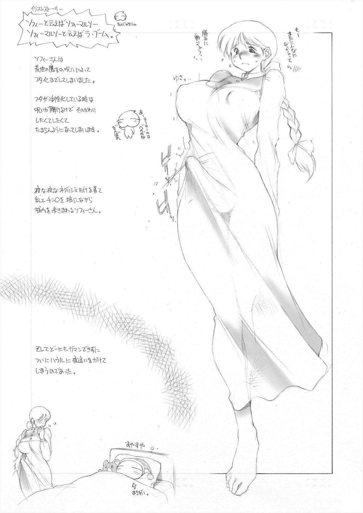 (C68) [Lip van winkle (時坂夢戯)] ペンローズ・トライアングル (よろず)