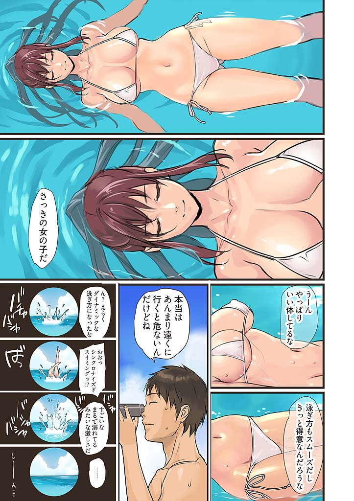 [inkey、和泉万夜] ぱい☆パニック ～挟まれたデカぱい～ 3 [DL版]