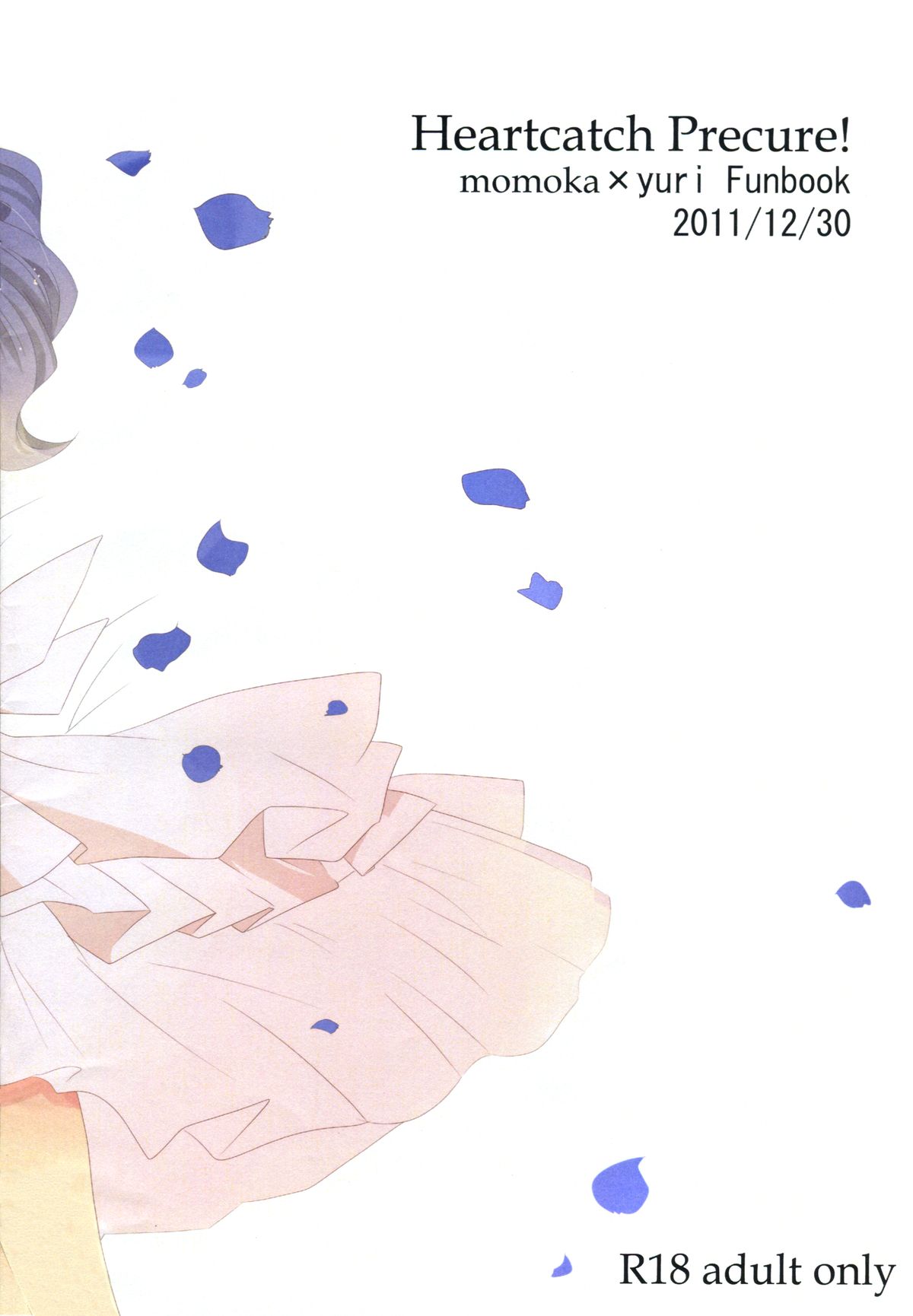 (C81) [Ridomi‐。 (きぃろ)] Sweet Honeymoon (ハートキャッチプリキュア!)