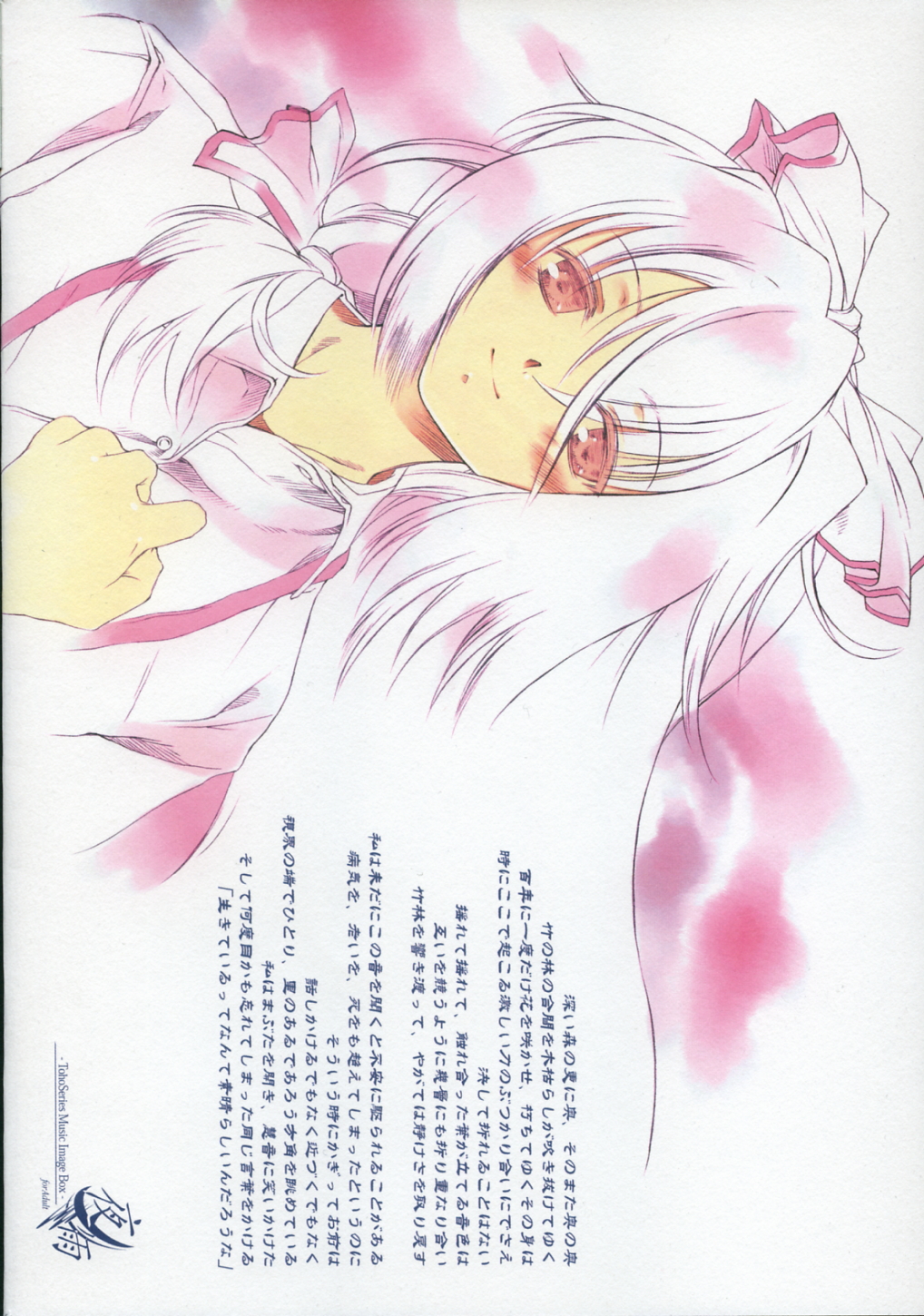 [NTconfess] 夜の月 (東方)