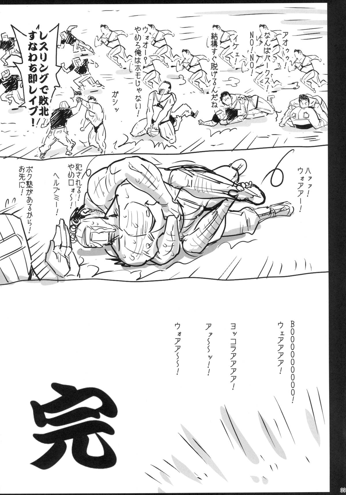 (同人誌)[エロマズン] 聖ヘレナ学園3完結編～テロリストに占拠された女学園でレイプ