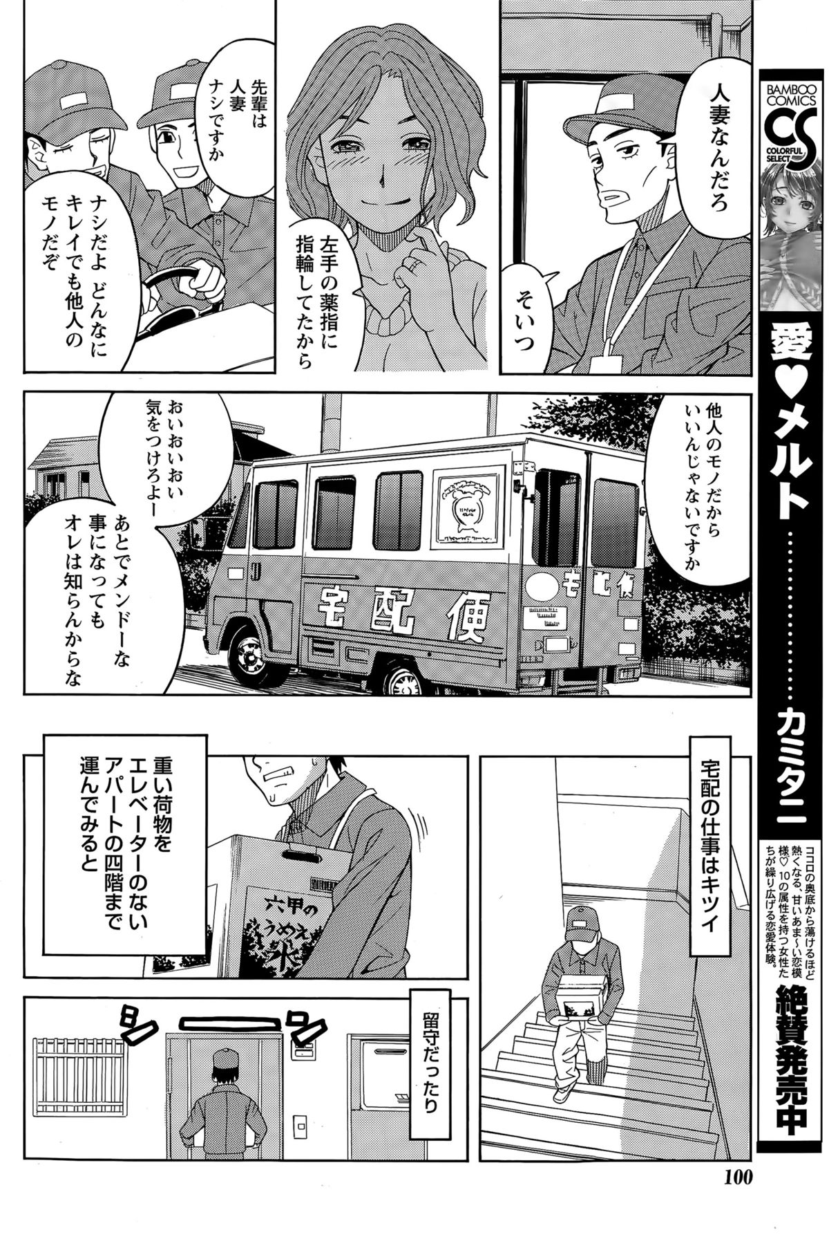 ナマイキッ！ 2015年4月号