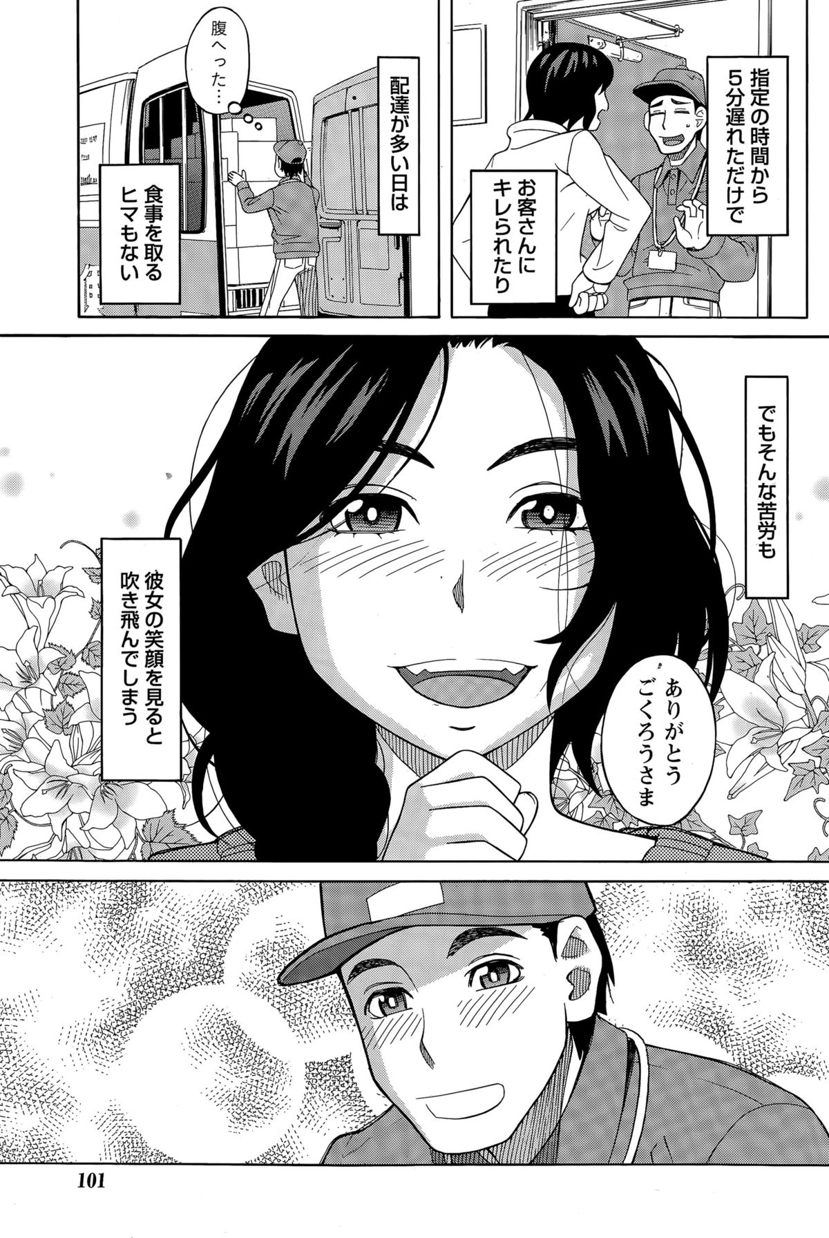 ナマイキッ！ 2015年4月号