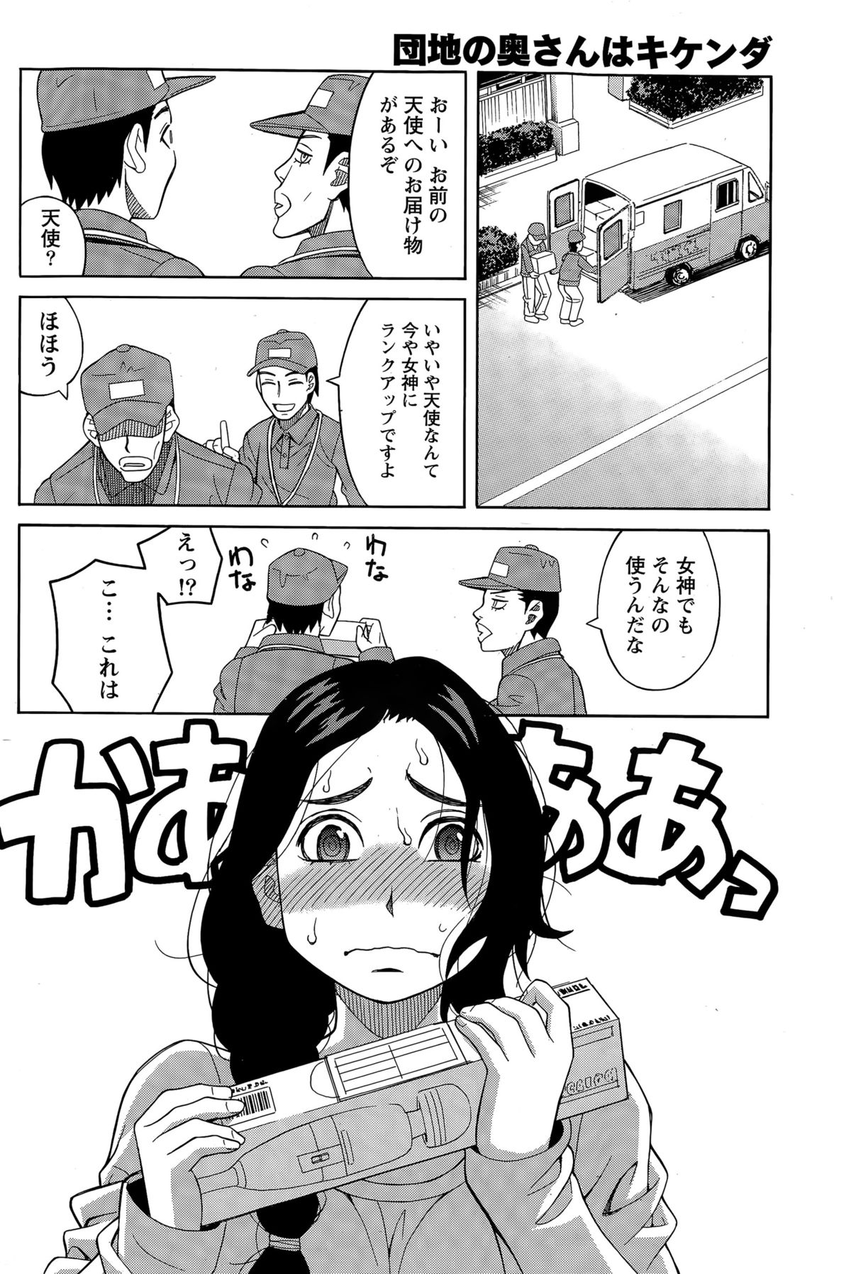 ナマイキッ！ 2015年4月号