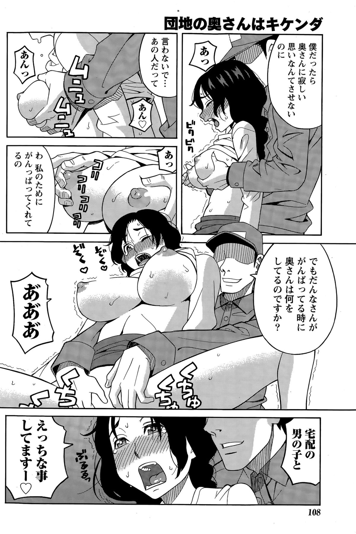 ナマイキッ！ 2015年4月号