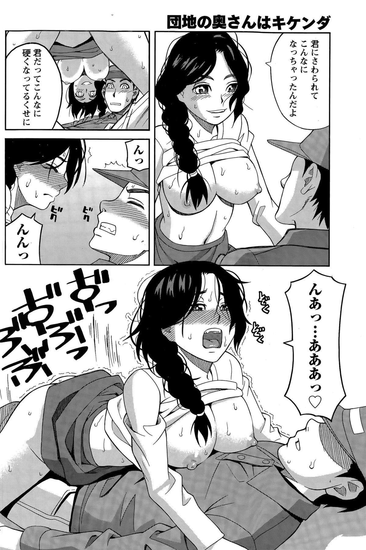 ナマイキッ！ 2015年4月号